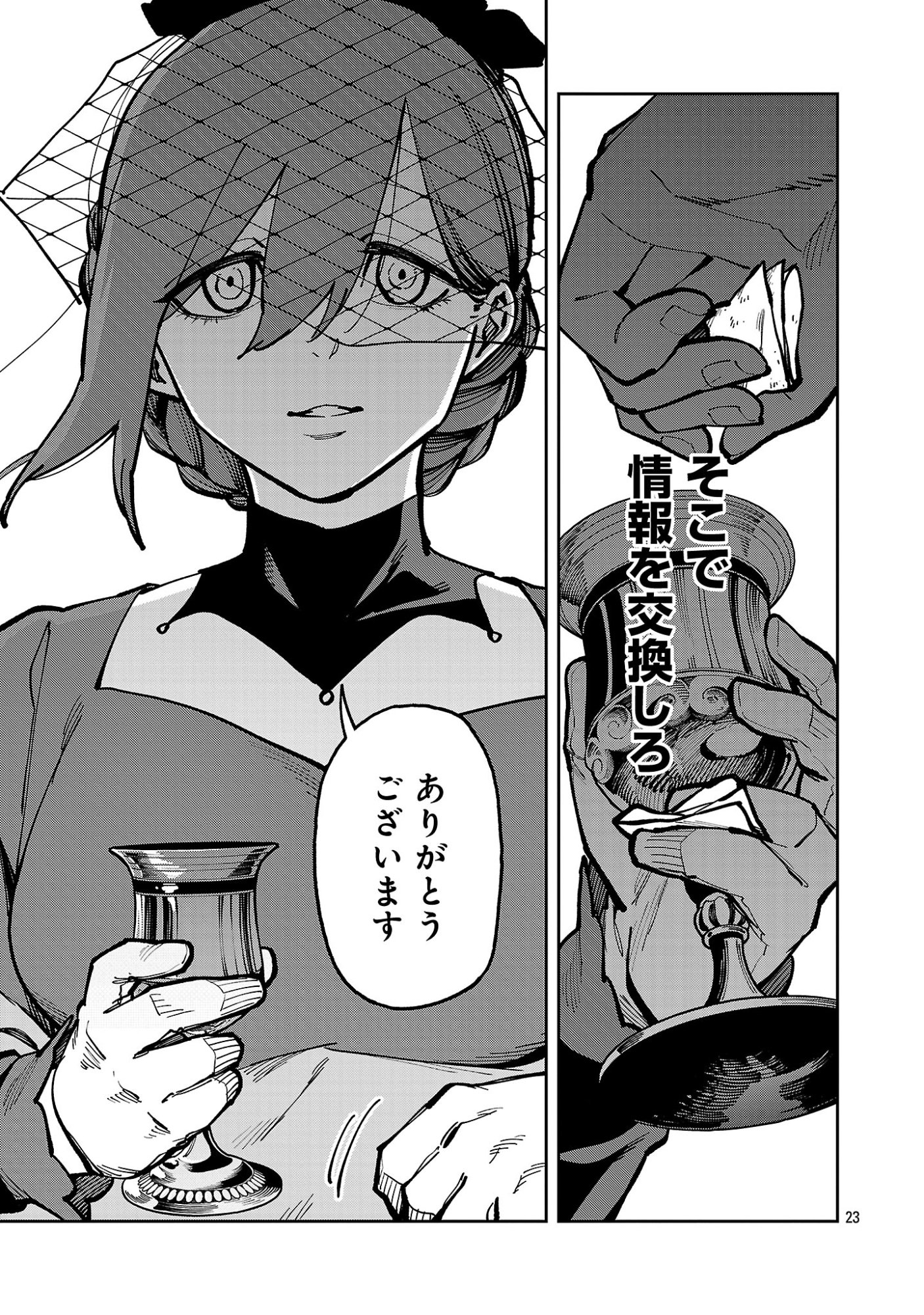 KATAINAKA NO OSSAN, KEN HIJIRI NI NARU Chap 41.2 - Pic 11