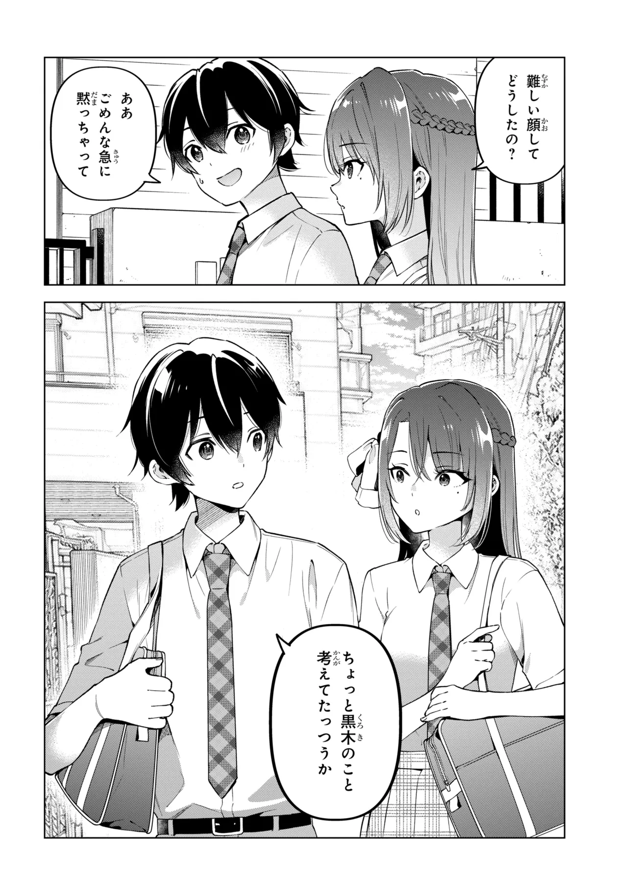 INKYA NO ORE GA SEKIGAE DE ESUKYU BISHOJO NI KAKOMARETARA HIMITSU NO KANKEI GA HAJIMATTA. - RAW Chapter 16 page 10 - nihonkuni.com
