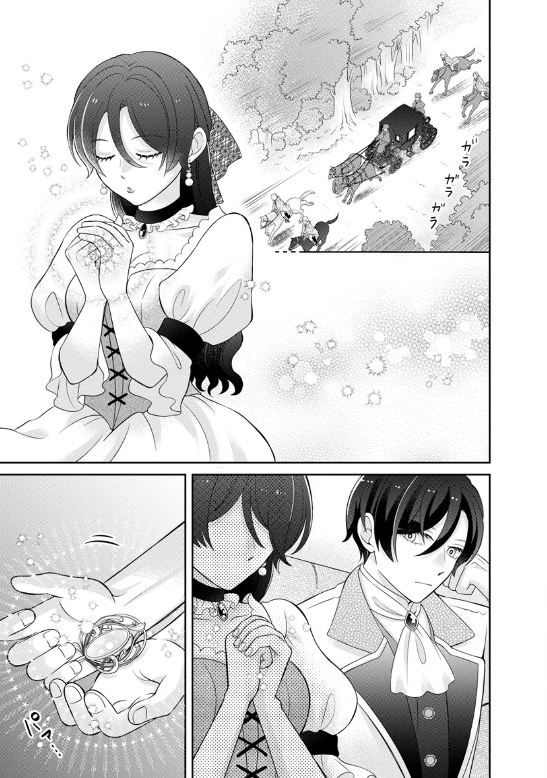 ZENSE NO KIOKU WO TORIMODOSHITA NODE SAIAI NO OTTO TO RIEN SHIMASU: AKUJO TO HYOUBAN DESHITA GA TENSAI CHIYUSHI TO SHITE KAIKA SHITARA, NAZE KA SEIJO GA JIBAKU SHIMASHITA Chapter 13.1 page 1 - nihonkuni.com