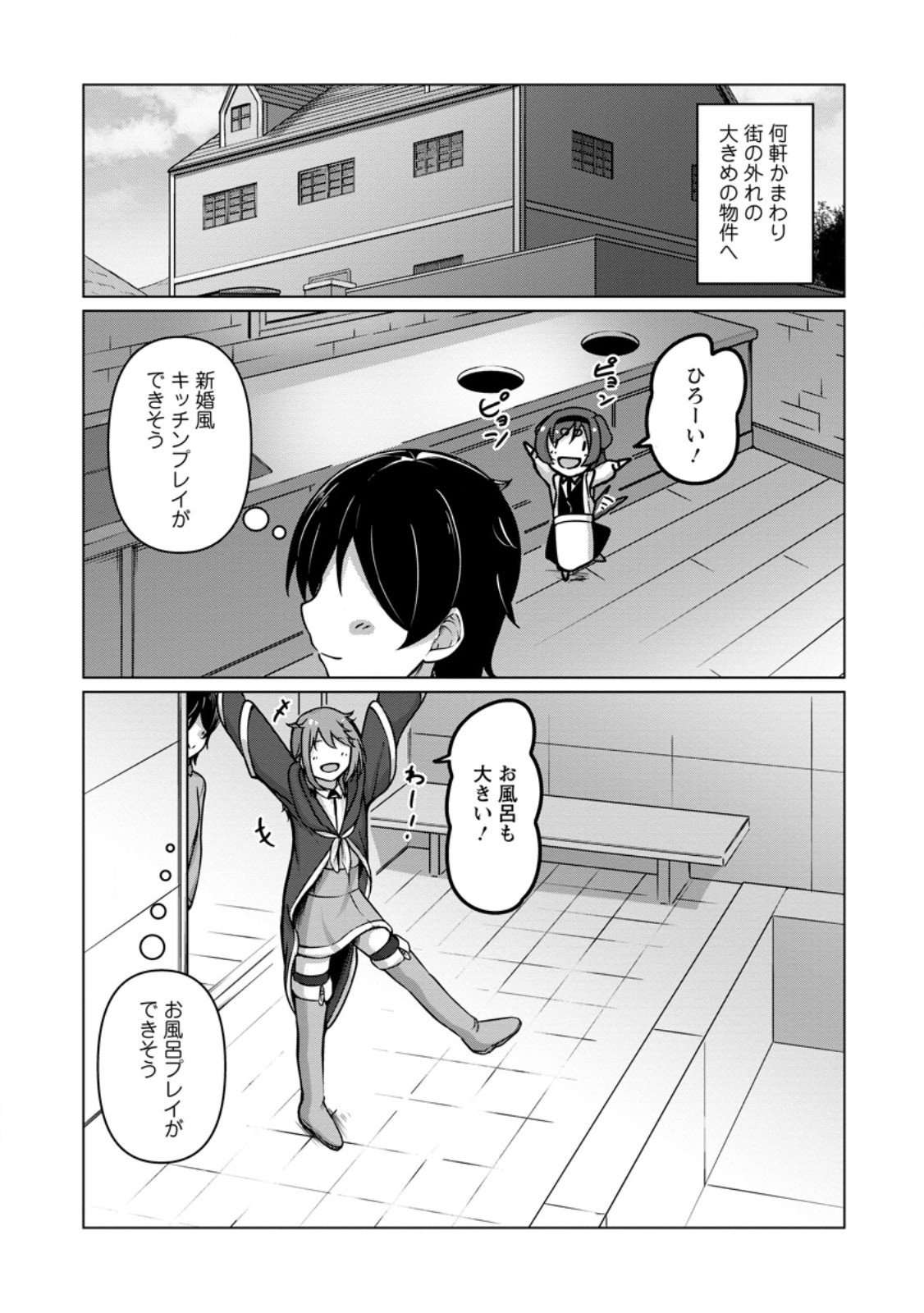 CLASS GOTO ISEKAI TEN'ISHITARA, BOKU DAKE YORU NO KEIKEN-CHI DE LEVEL UP SURU KEN Chapter 8.2 page 6 - nihonkuni.com
