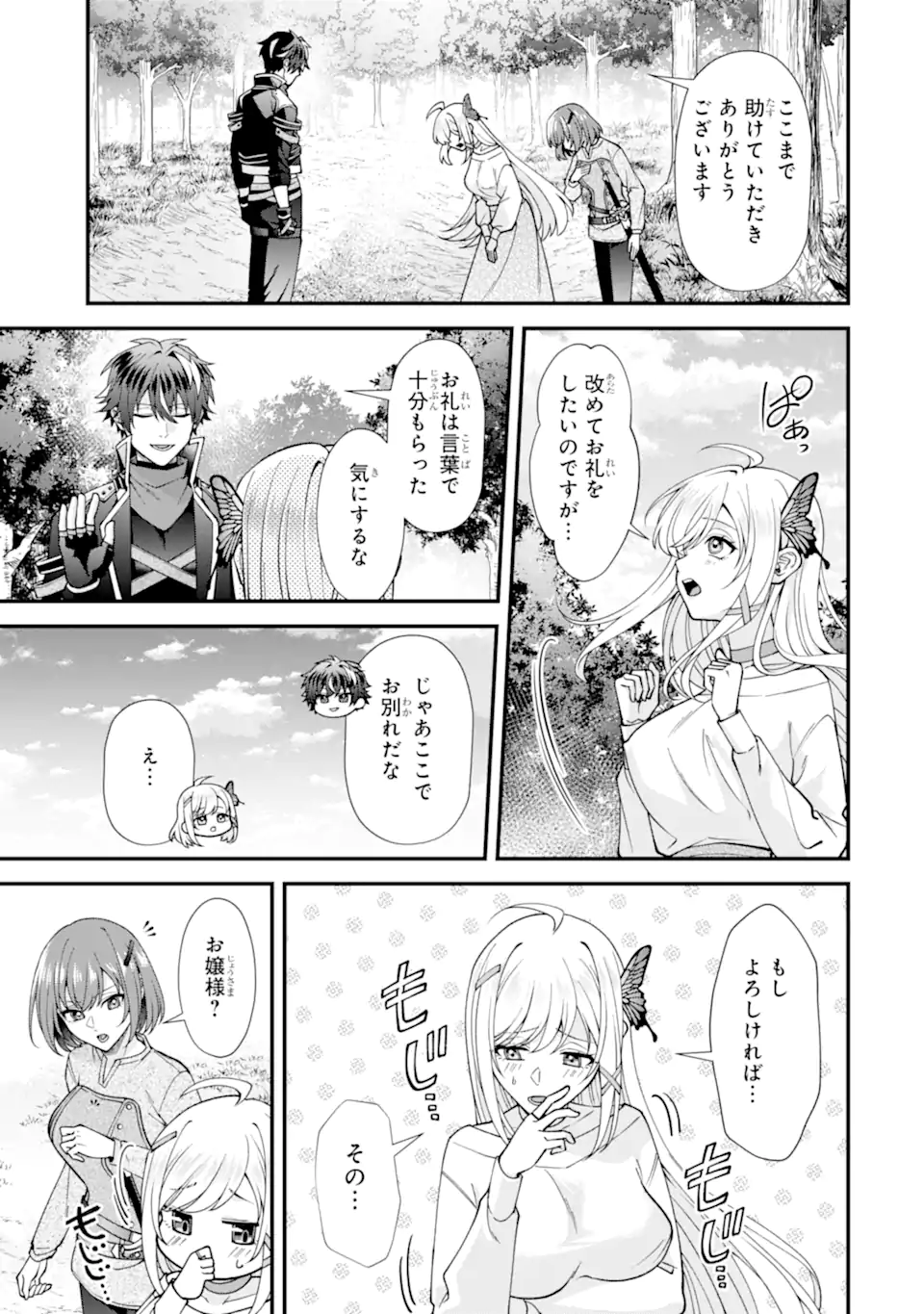 DOKU NO OU - SAIKYOU NO CHIKARA NI KAKUSEI SHITA ORE WA BIKITACHI WO SHITAGAE, HATSUJOU HAREM NO ARUJI TO NARU Chapter 5.3 page 7 - nihonkuni.com