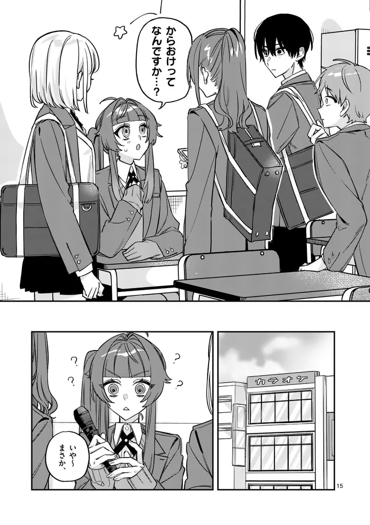 KYUDAITEN DEMO SEISHUN WO! Chapter 3 page 15 - nihonkuni.com
