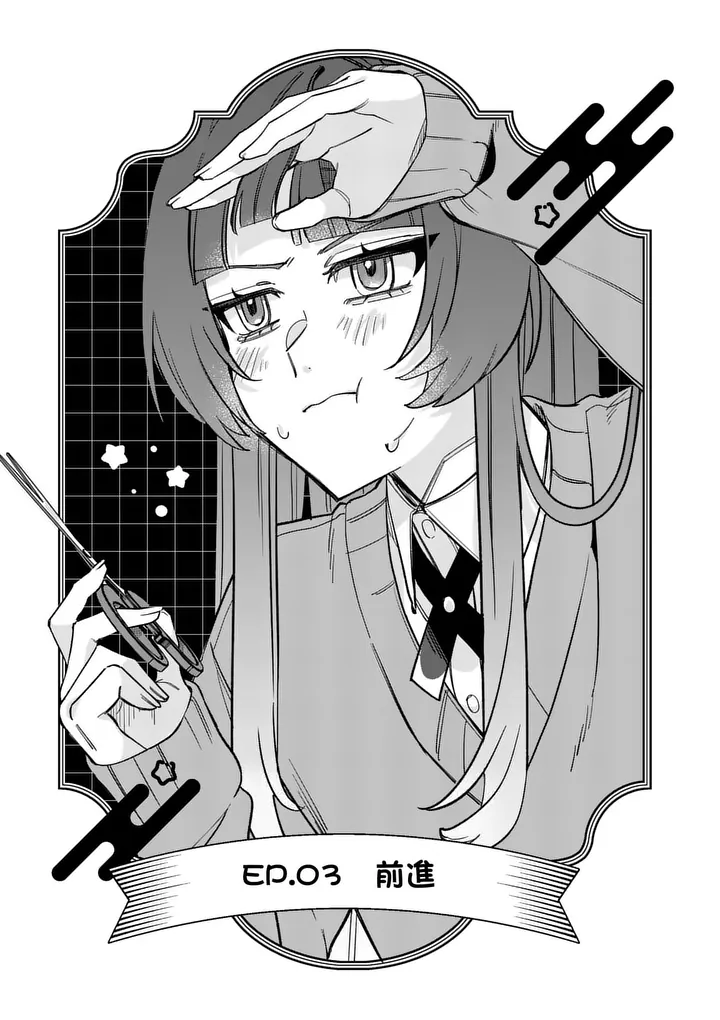 KYUDAITEN DEMO SEISHUN WO! Chapter 3 page 3 - nihonkuni.com