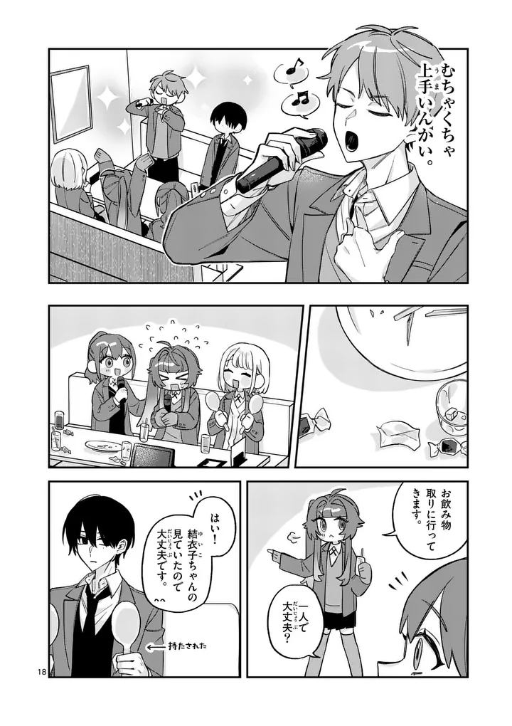 KYUDAITEN DEMO SEISHUN WO! Chapter 3 page 18 - nihonkuni.com