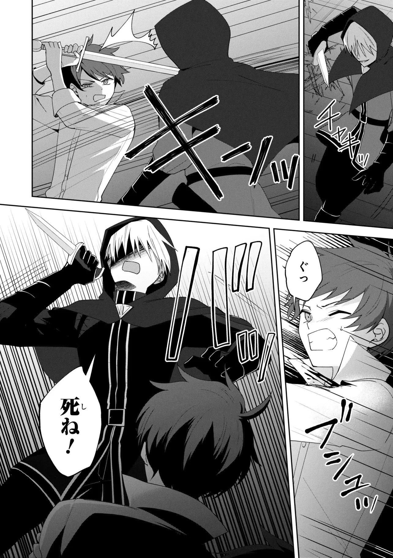 AKANBOU NO ISEKAI HAIHAI FUNTOUROKU Chapter 8.1 page 2 - nihonkuni.com
