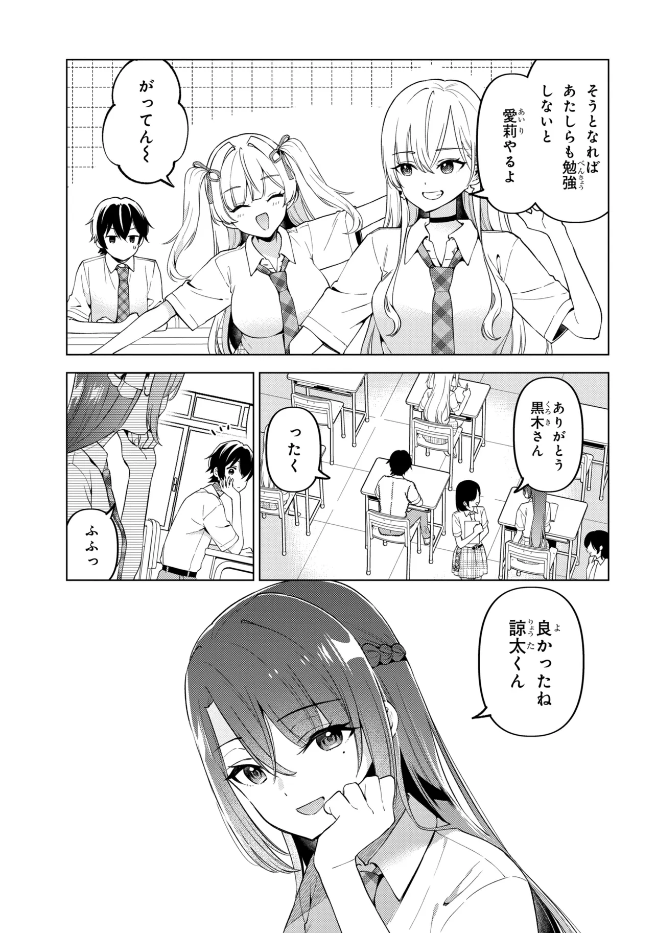 INKYA NO ORE GA SEKIGAE DE ESUKYU BISHOJO NI KAKOMARETARA HIMITSU NO KANKEI GA HAJIMATTA. - RAW Chapter 16 page 37 - nihonkuni.com