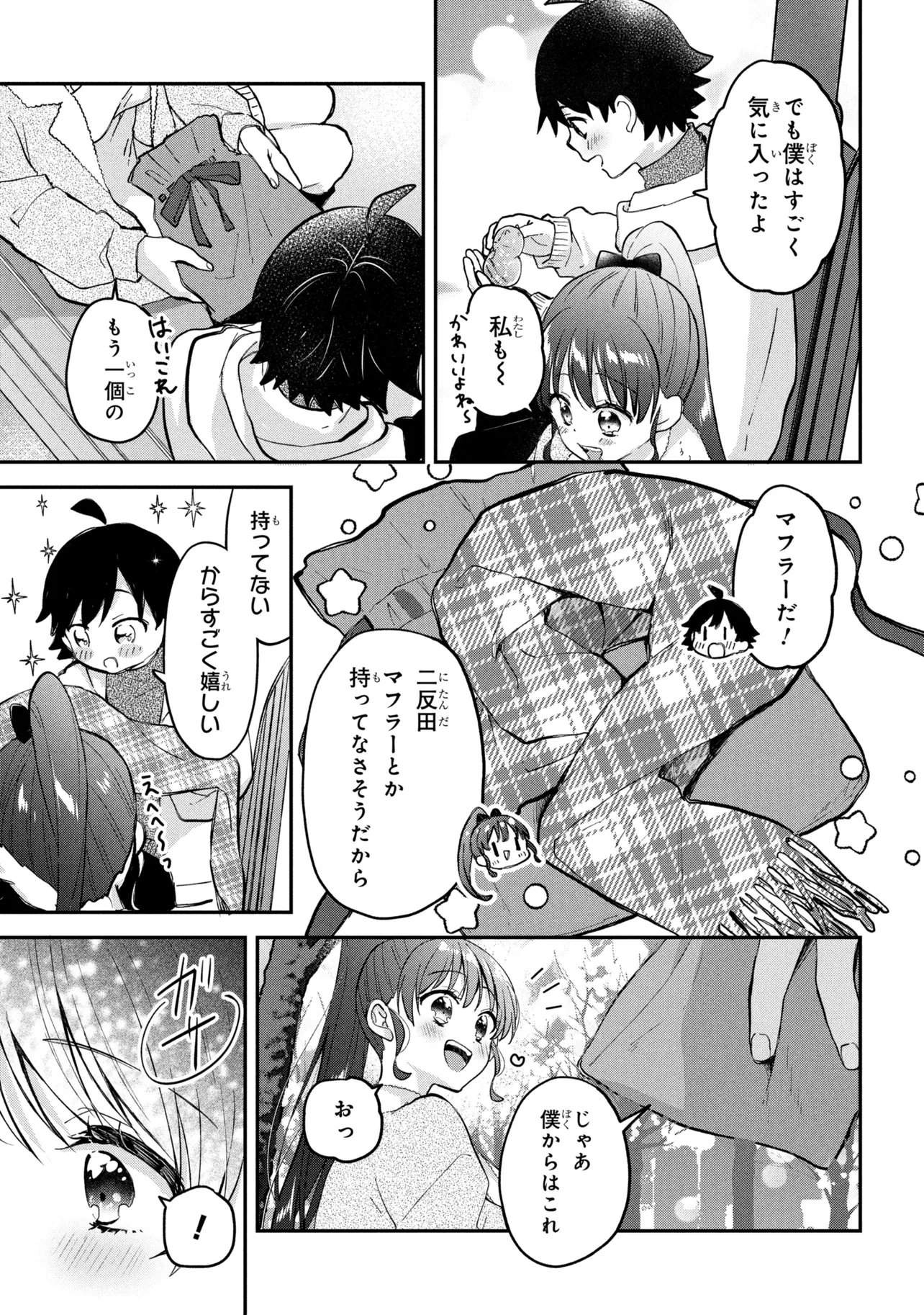 TSUKKOMI MACHI NO MACHINO-SAN - RAW Chapter 18 page 21 - nihonkuni.com