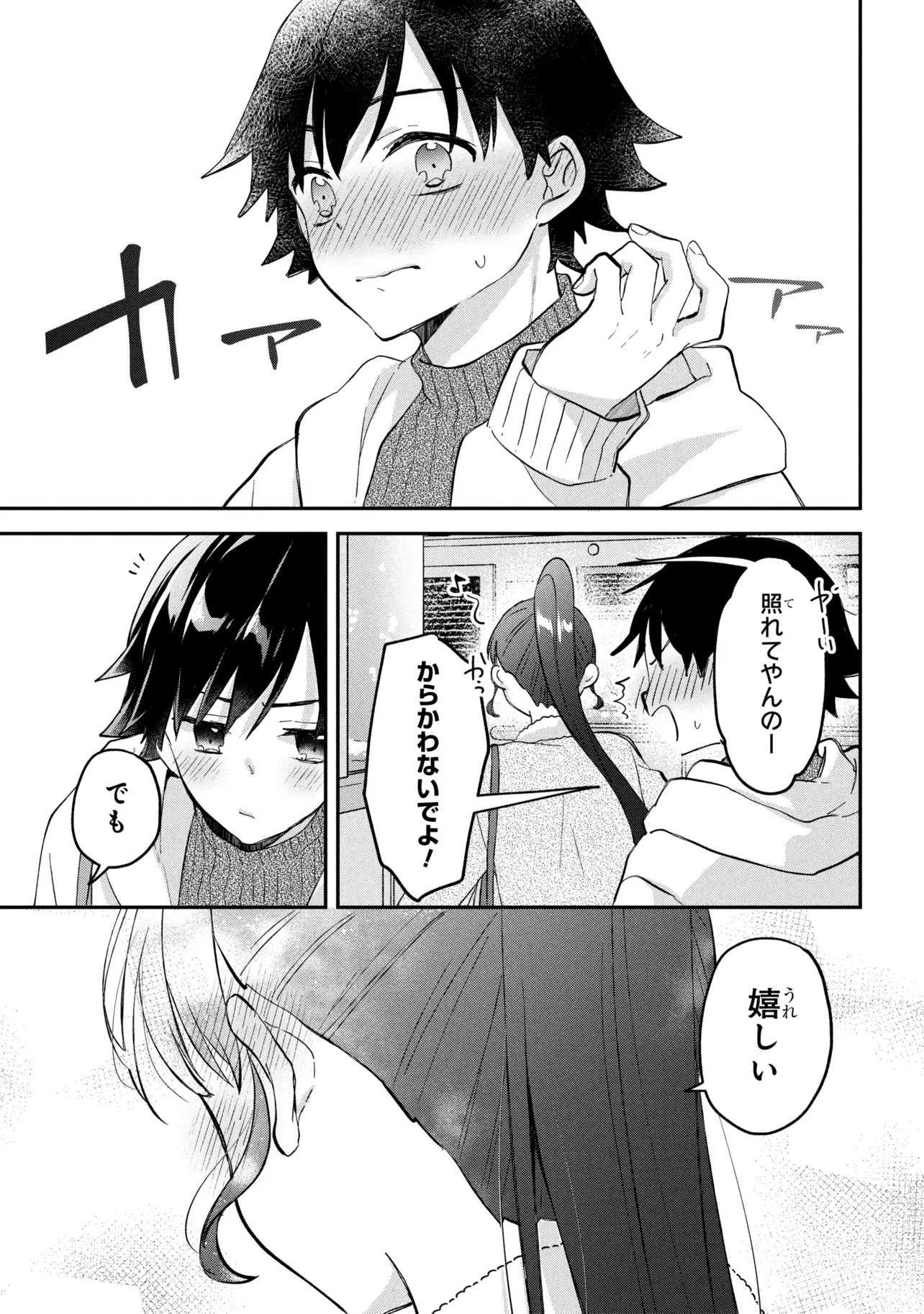 TSUKKOMI MACHI NO MACHINO-SAN - RAW Chapter 18 page 11 - nihonkuni.com