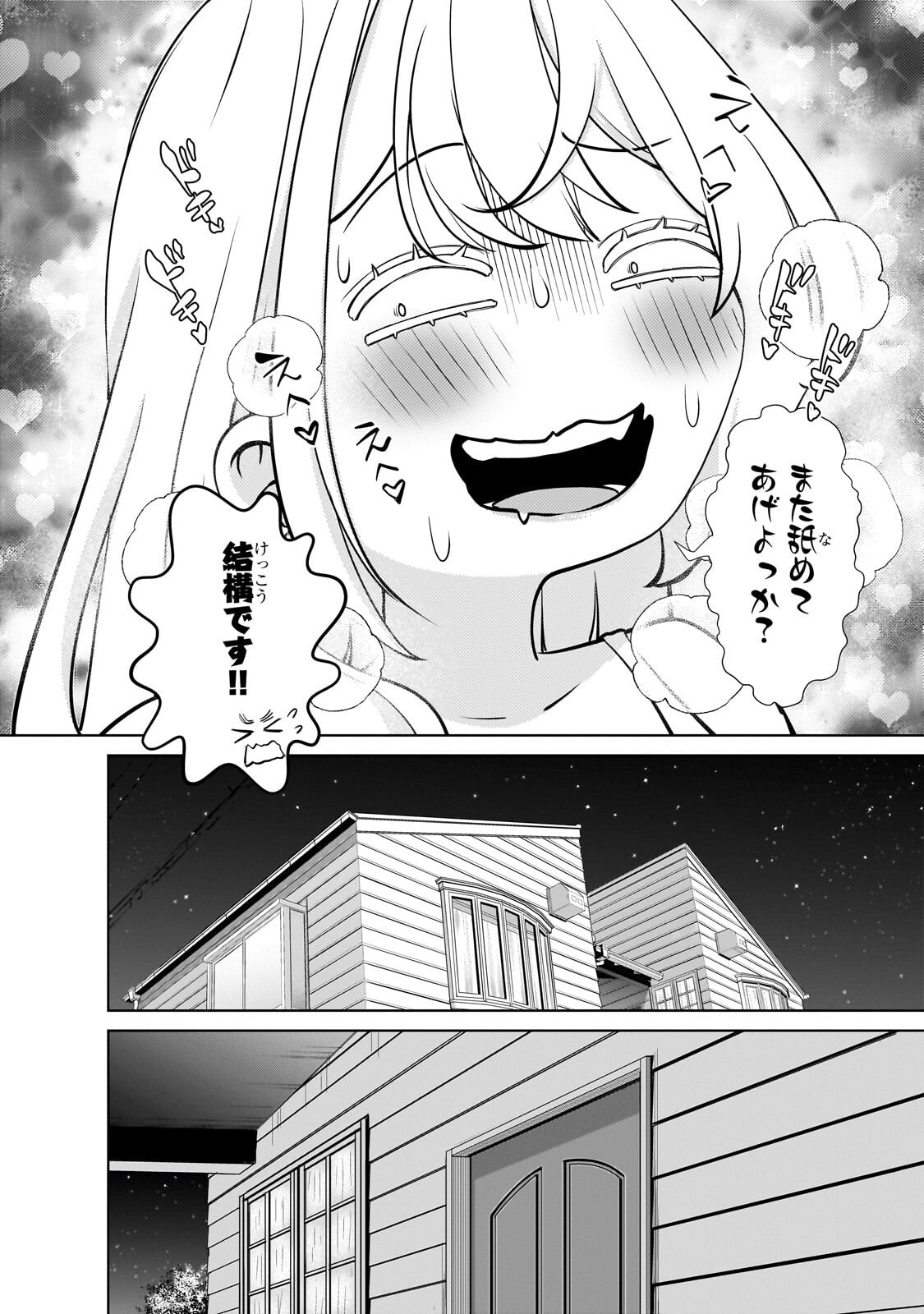 OTONARI-SAN NO GAL GA BOKU WO HORESASETAKUTE ZENRYOKU SUGIRU Chapter 16 page 12 - nihonkuni.com