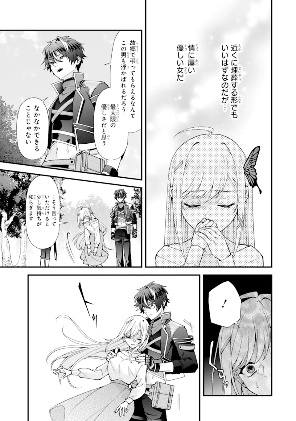 DOKU NO OU - SAIKYOU NO CHIKARA NI KAKUSEI SHITA ORE WA BIKITACHI WO SHITAGAE, HATSUJOU HAREM NO ARUJI TO NARU Chapter 5.3 page 5 - nihonkuni.com