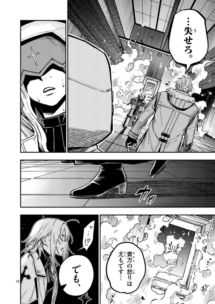 DARWIN'S DEADLY SINS Chapter 33.2 page 4 - nihonkuni.com