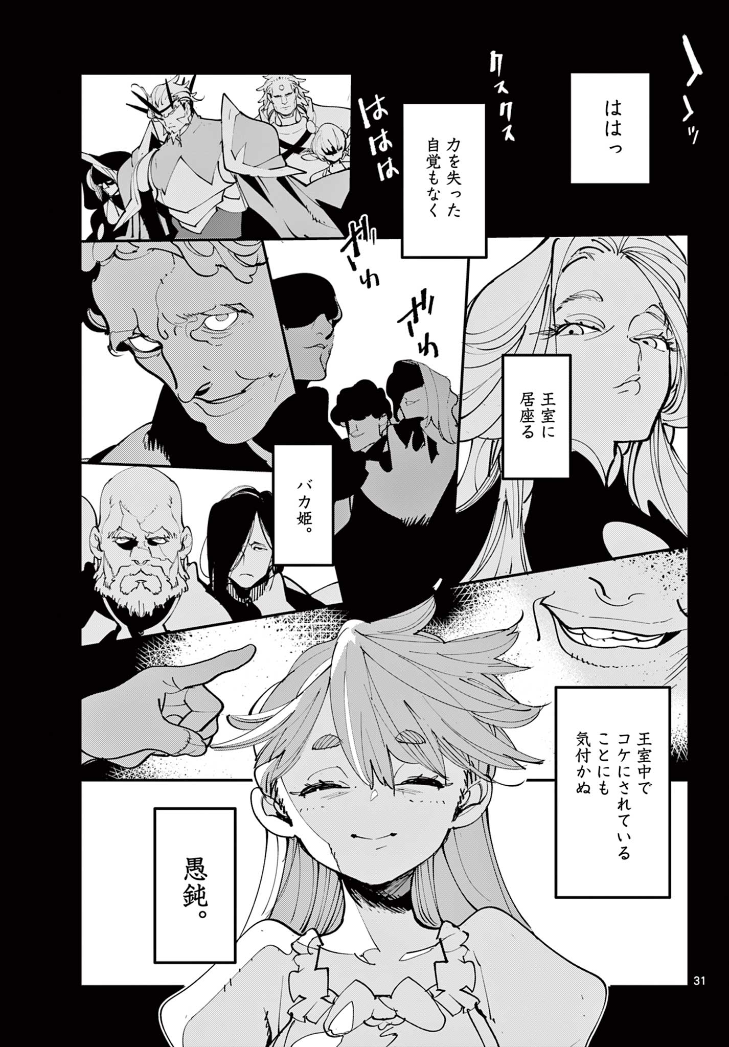 Chivalrous Reincarnation (Manga) Chapter 82.2 page 11 - nihonkuni.com