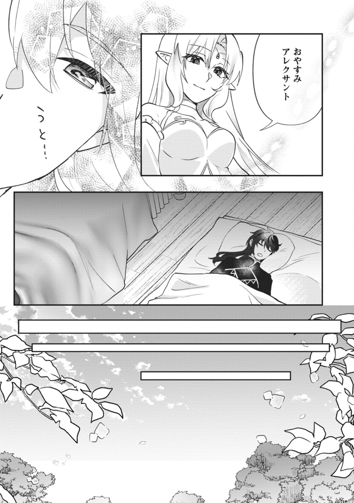 ORE DAKE CHOU TENSAI RENKIN JUTSUSHI: YURU-I ATELIER SEIKATSU HAJIME MASHITA Chapter 49.1 page 4 - nihonkuni.com