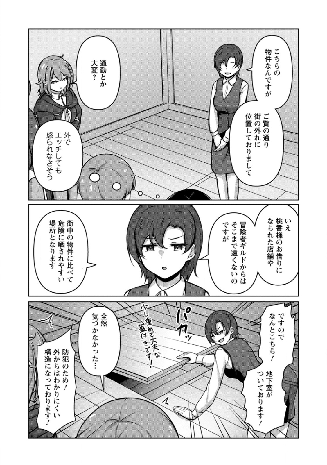 CLASS GOTO ISEKAI TEN'ISHITARA, BOKU DAKE YORU NO KEIKEN-CHI DE LEVEL UP SURU KEN Chapter 8.2 page 7 - nihonkuni.com