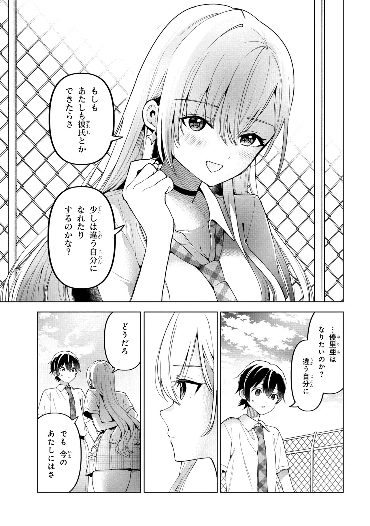 INKYA NO ORE GA SEKIGAE DE ESUKYU BISHOJO NI KAKOMARETARA HIMITSU NO KANKEI GA HAJIMATTA. - RAW Chapter 16 page 29 - nihonkuni.com