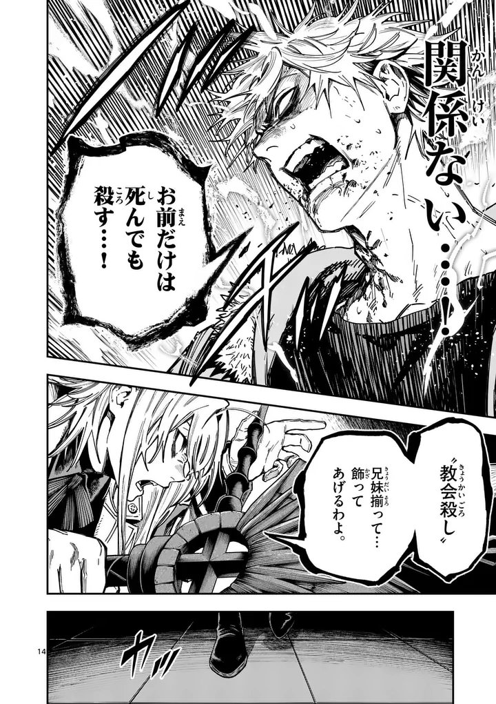 DARWIN'S DEADLY SINS Chapter 33.2 page 2 - nihonkuni.com