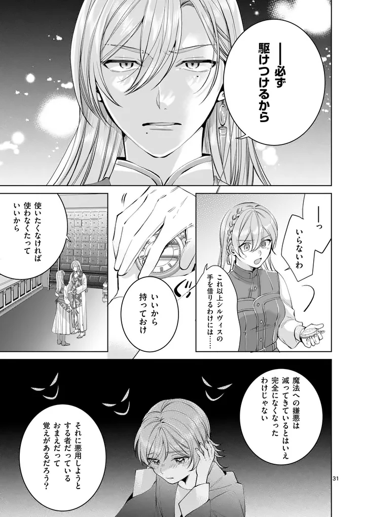 MAJO NO BIYAKU WA IKAGA DESHOU? Chapter 2.2 page 14 - nihonkuni.com