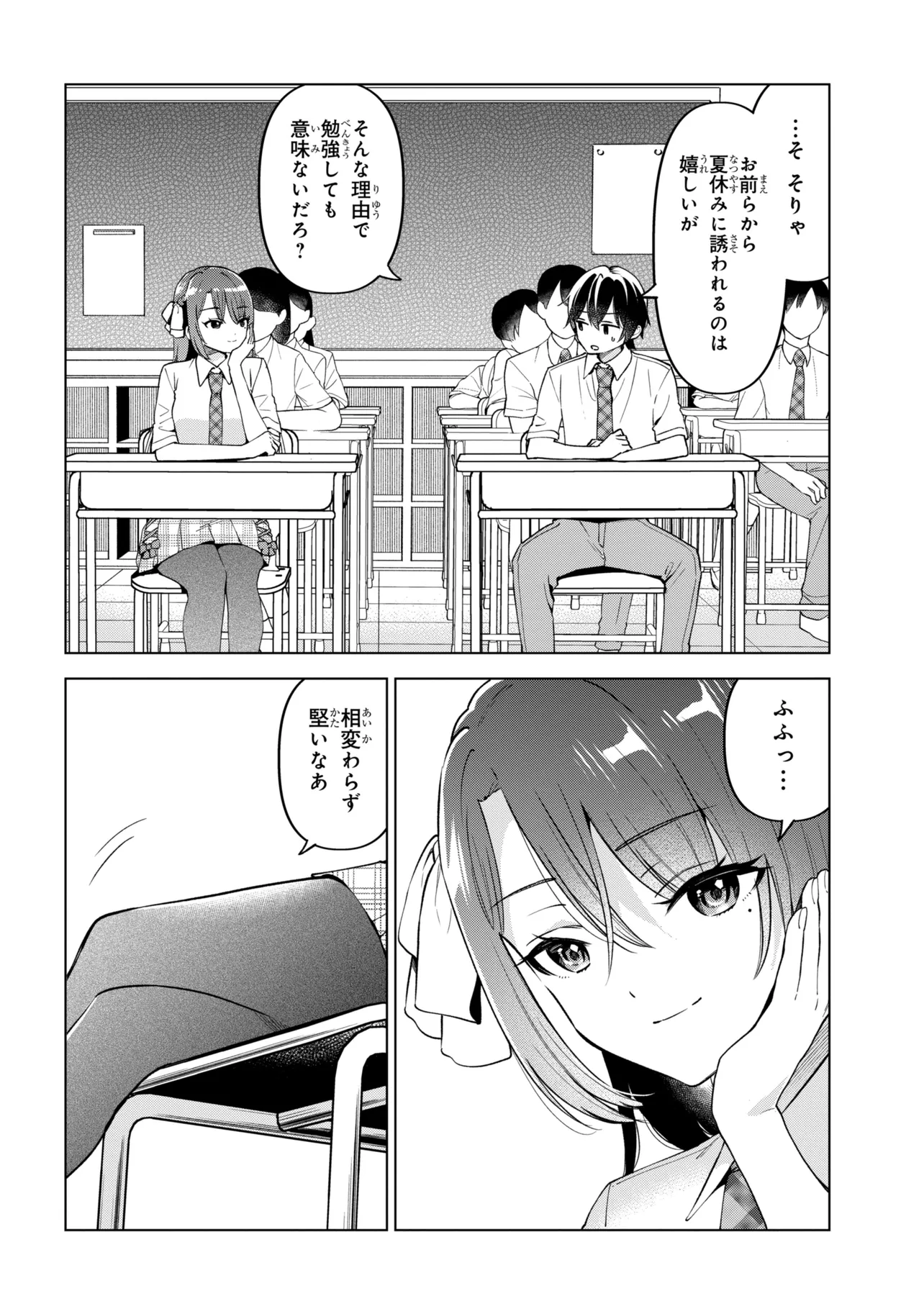 INKYA NO ORE GA SEKIGAE DE ESUKYU BISHOJO NI KAKOMARETARA HIMITSU NO KANKEI GA HAJIMATTA. - RAW Chapter 16 page 38 - nihonkuni.com
