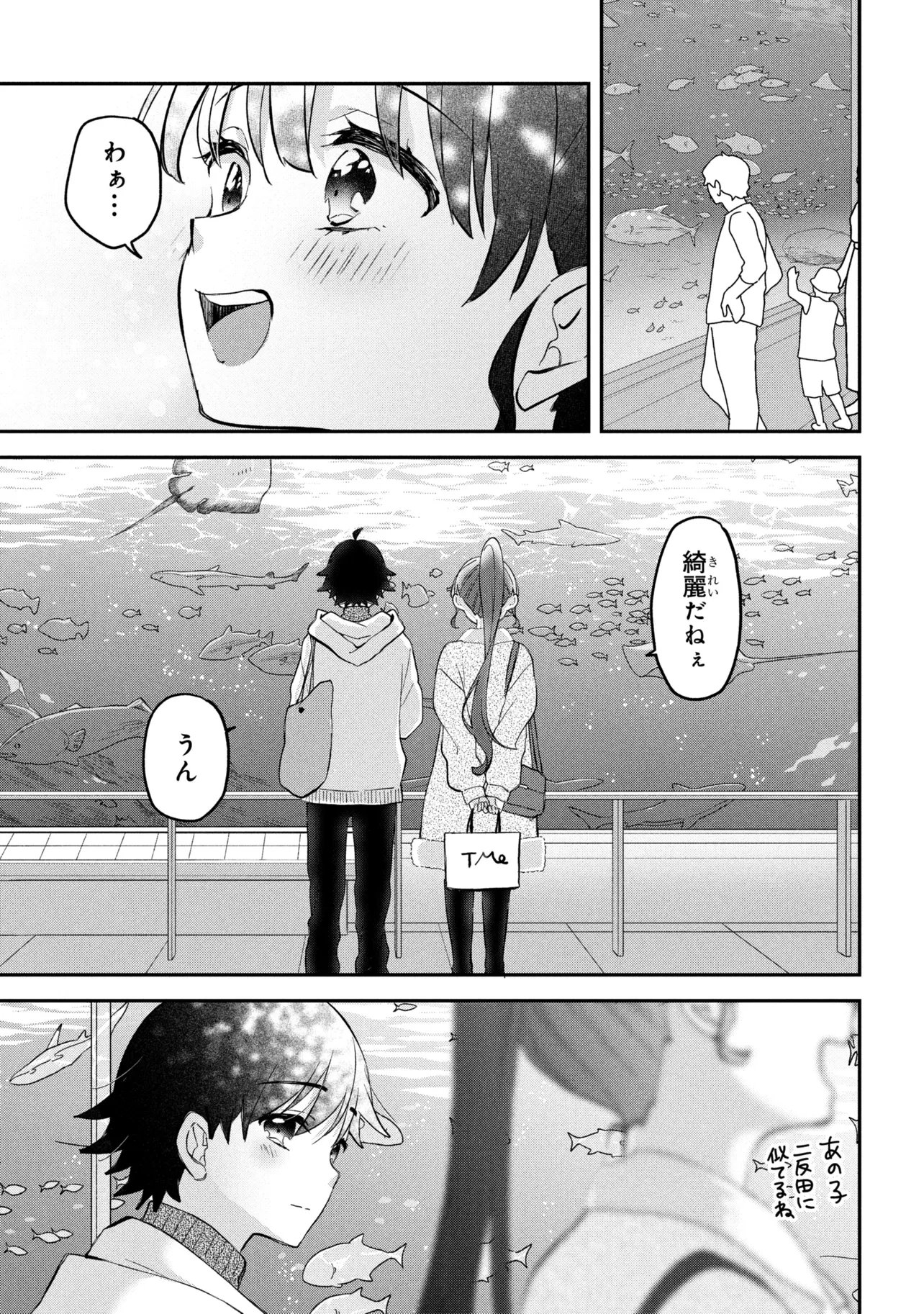 TSUKKOMI MACHI NO MACHINO-SAN - RAW Chapter 18 page 5 - nihonkuni.com