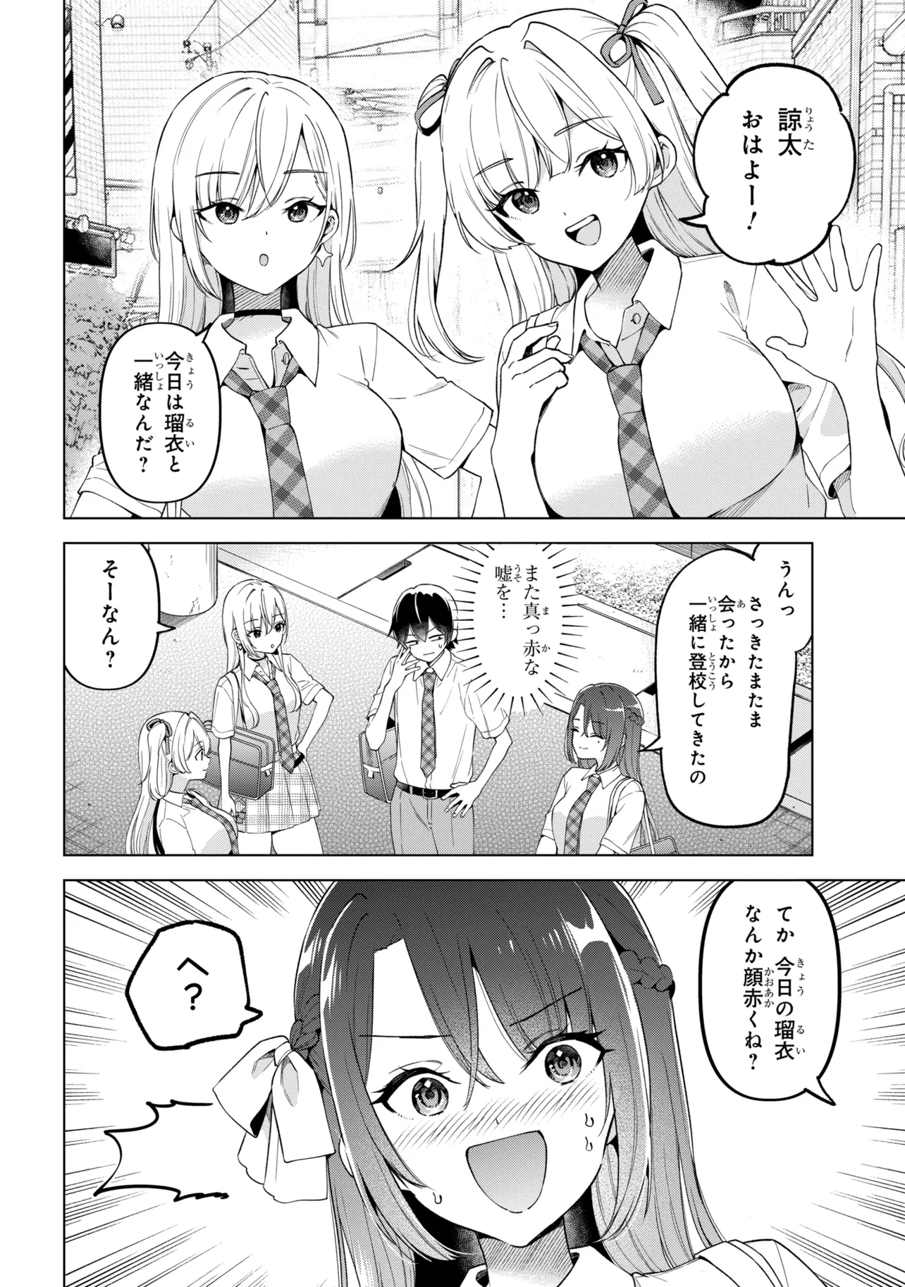 INKYA NO ORE GA SEKIGAE DE ESUKYU BISHOJO NI KAKOMARETARA HIMITSU NO KANKEI GA HAJIMATTA. - RAW Chapter 16 page 14 - nihonkuni.com