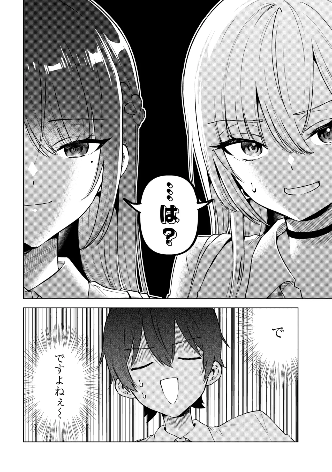 INKYA NO ORE GA SEKIGAE DE ESUKYU BISHOJO NI KAKOMARETARA HIMITSU NO KANKEI GA HAJIMATTA. - RAW Chapter 16 page 18 - nihonkuni.com