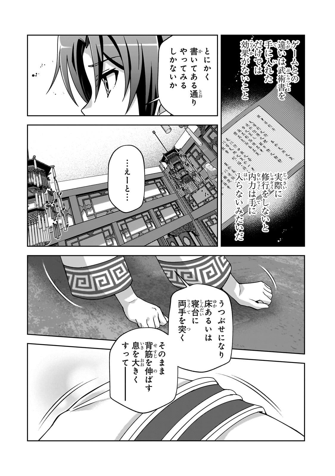 TENKA NO DAIAKUNIN NI TENSEI SHITA SHOUNEN, HITATARASHI NO DAIEIYUU NI NARU: KEIKOKU NO BISHOUJO-TACHI TO EIYUUGUNDAN WO TSUKURIMASU Chapter 3.1 page 2 - nihonkuni.com