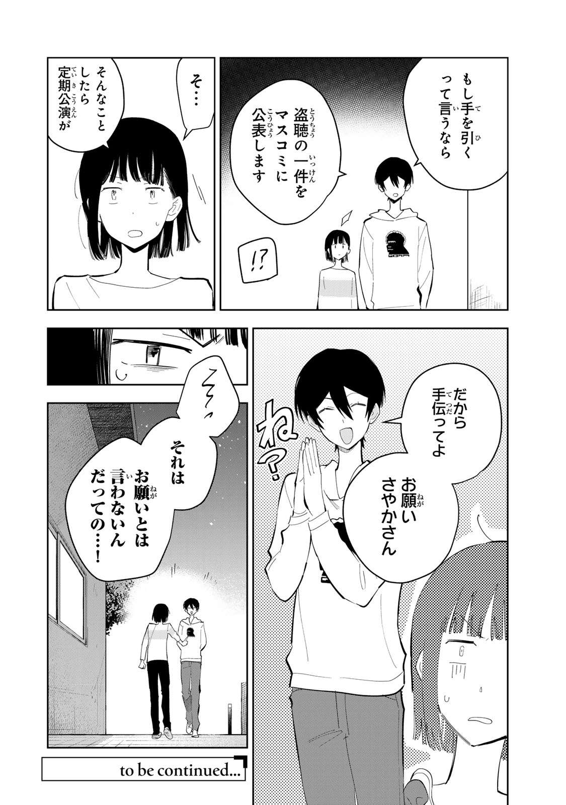 SHOUJO MACBETH Chapter 9 page 22 - nihonkuni.com