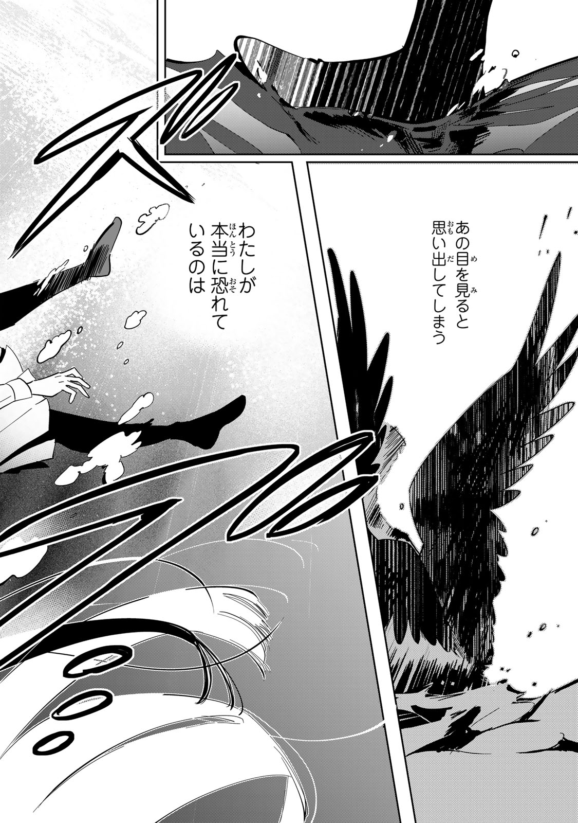 SHOUJO MACBETH Chapter 9 page 8 - nihonkuni.com