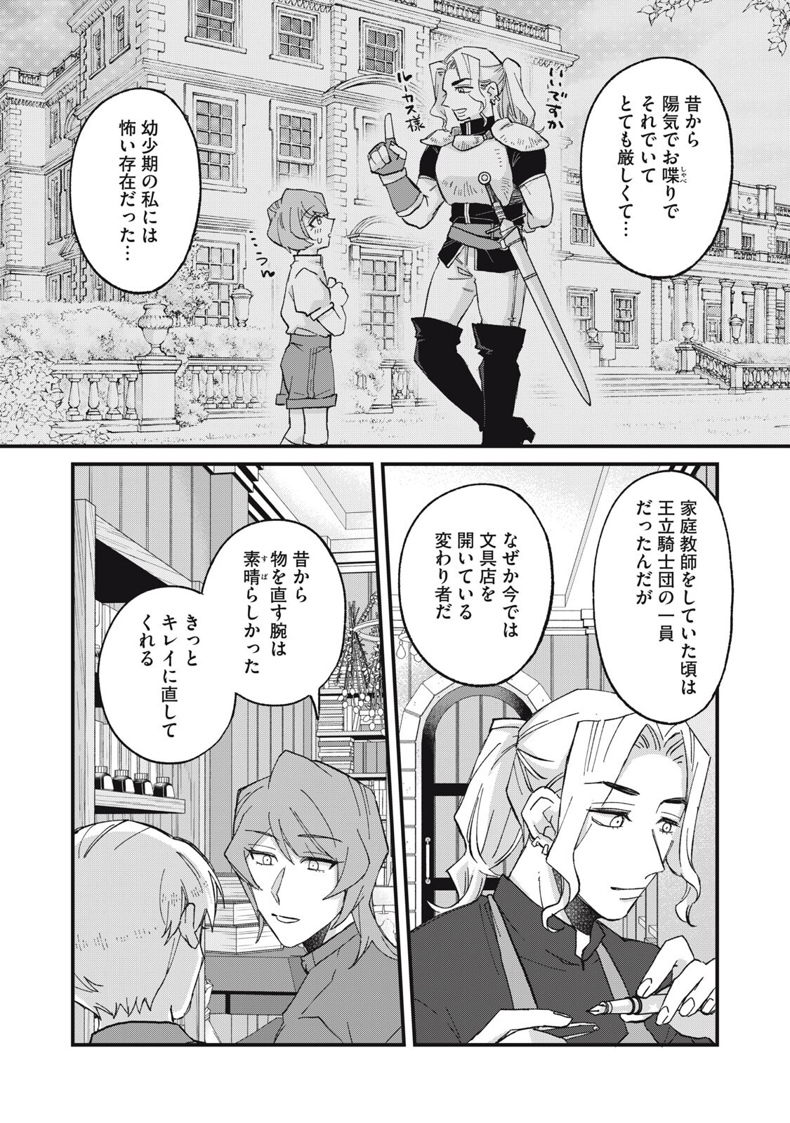 AISHITE HOSHII NO WA ORE JA NAI NONI!: BL GAME NO AKUYAKU REISHI NI TENSEI SHITA NO NI KIRAWARE NAKUTE KOMATTEMASU Chapter 20 page 10 - nihonkuni.com