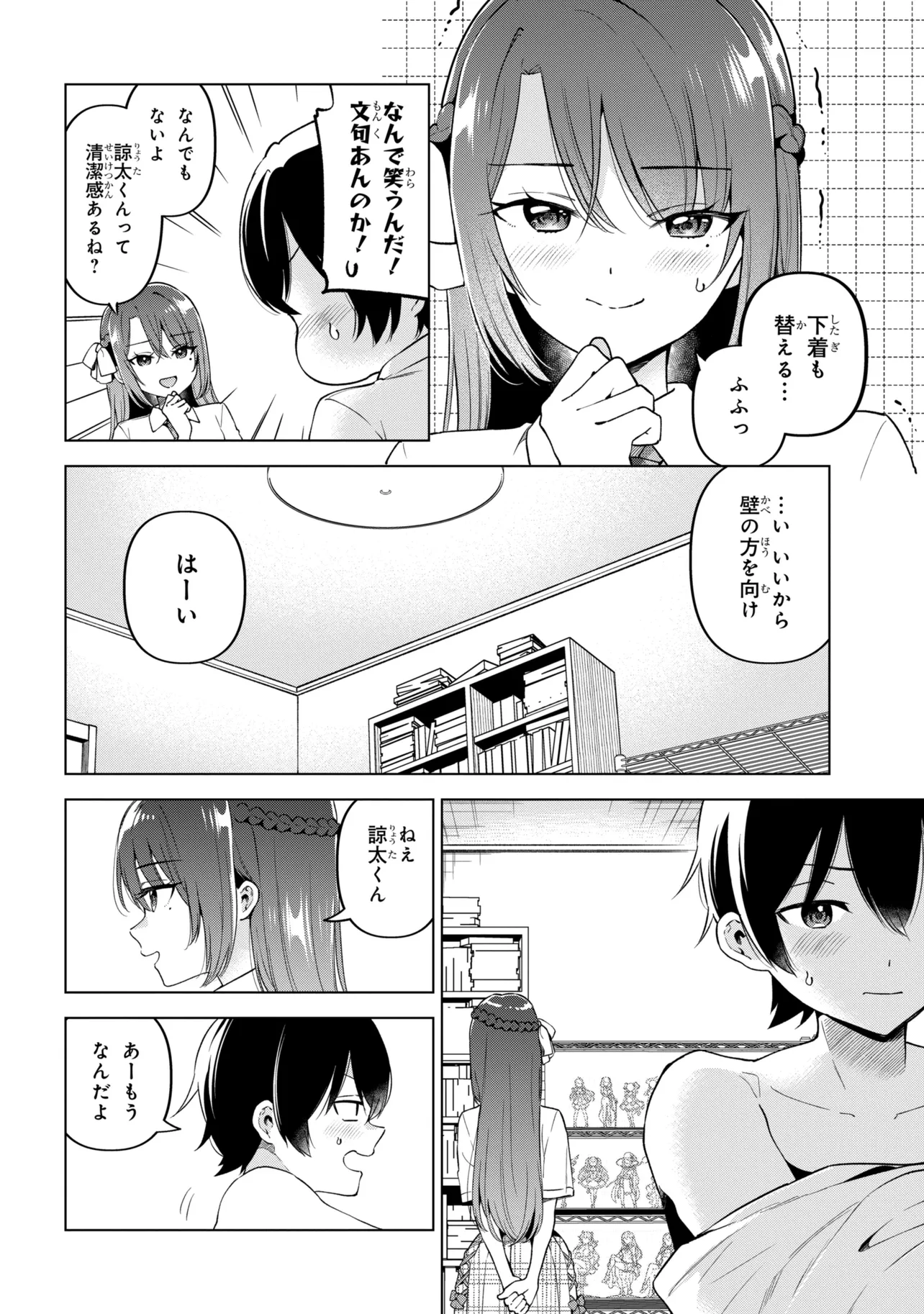 INKYA NO ORE GA SEKIGAE DE ESUKYU BISHOJO NI KAKOMARETARA HIMITSU NO KANKEI GA HAJIMATTA. - RAW Chapter 16 page 4 - nihonkuni.com