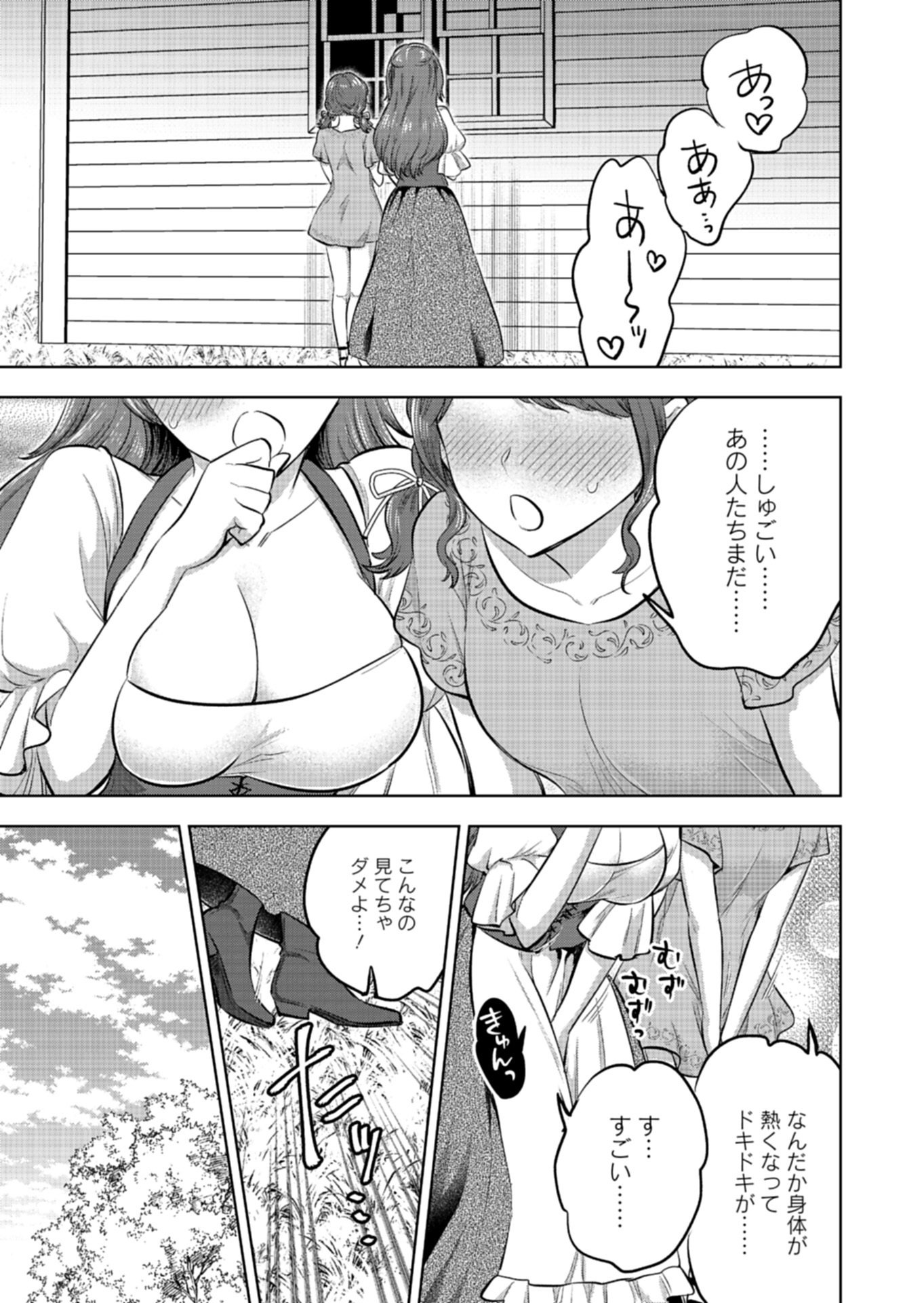 YUUSHA RAKUSEN YAROU WA DAIAKUOU E Chapter 2.1 page 13 - nihonkuni.com