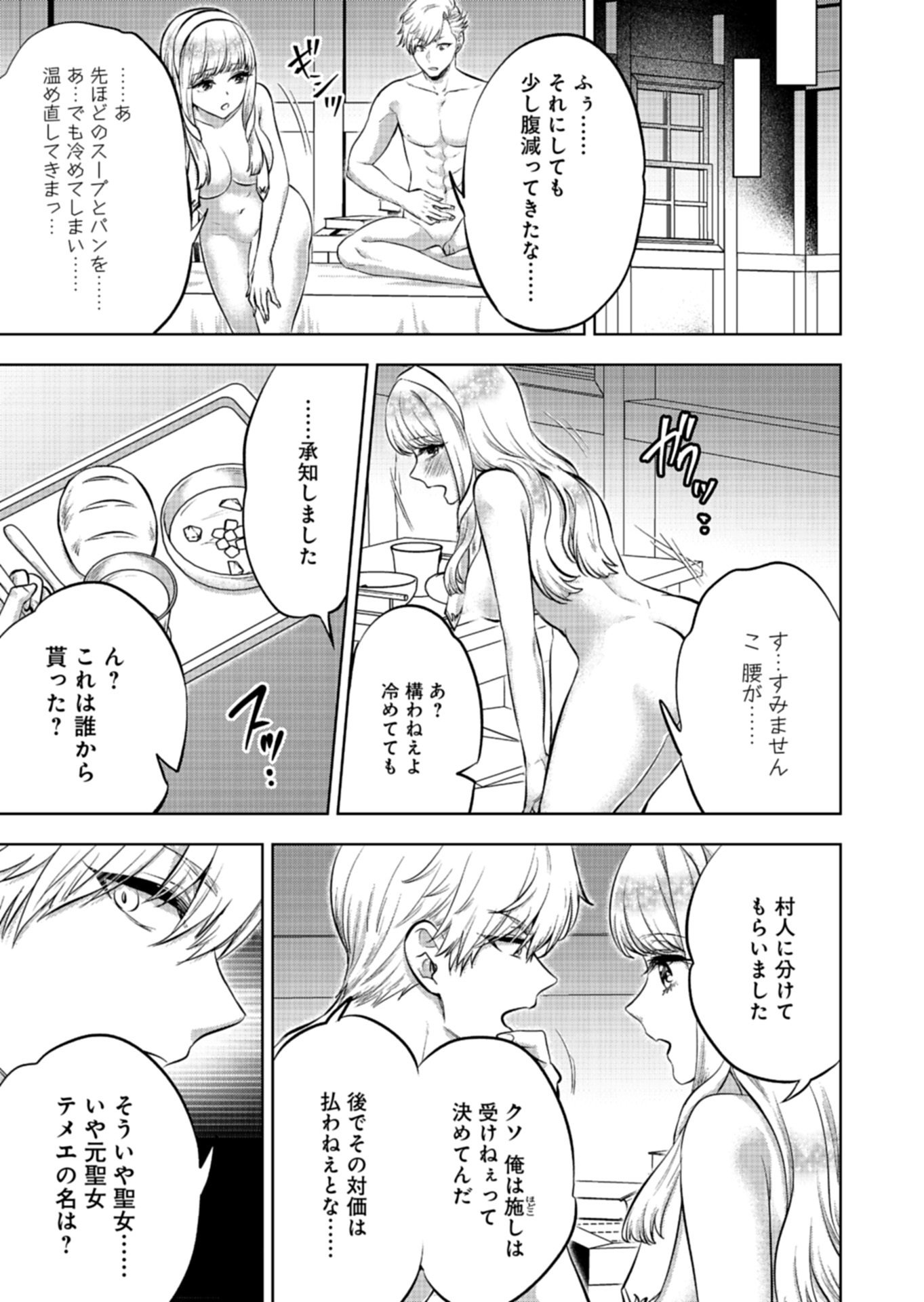 YUUSHA RAKUSEN YAROU WA DAIAKUOU E Chapter 2.1 page 11 - nihonkuni.com