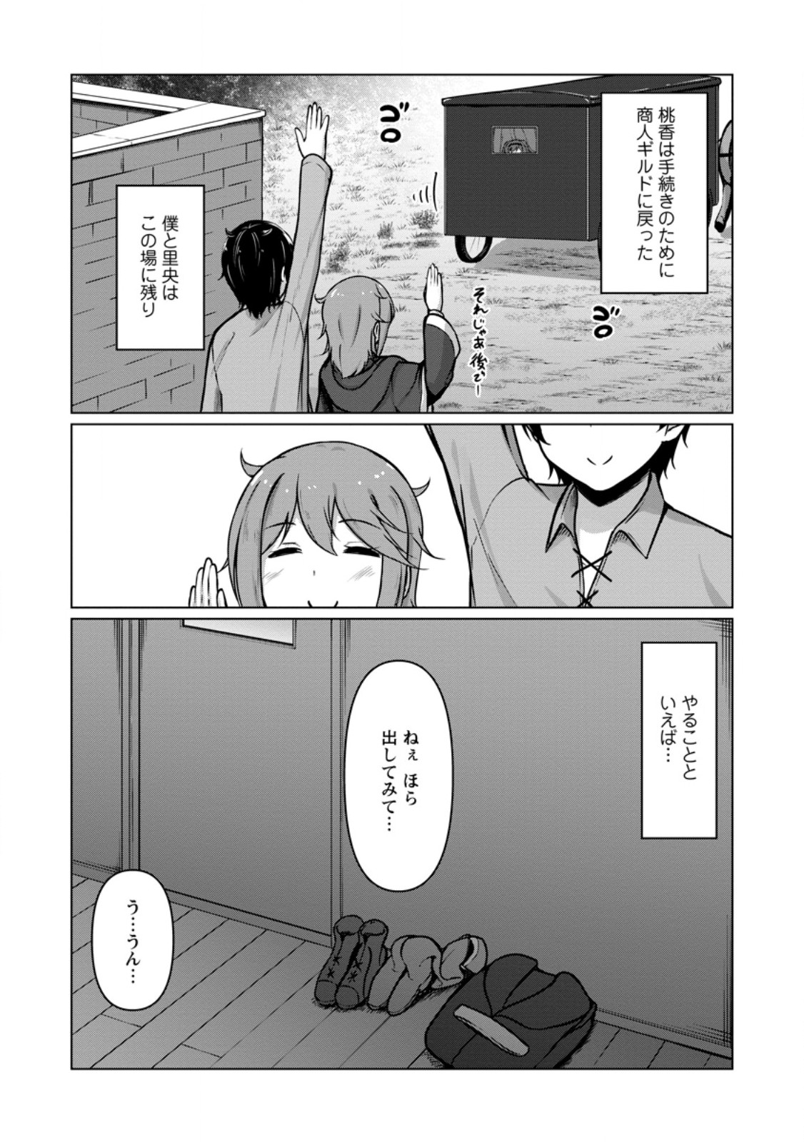 CLASS GOTO ISEKAI TEN'ISHITARA, BOKU DAKE YORU NO KEIKEN-CHI DE LEVEL UP SURU KEN Chapter 8.2 page 10 - nihonkuni.com