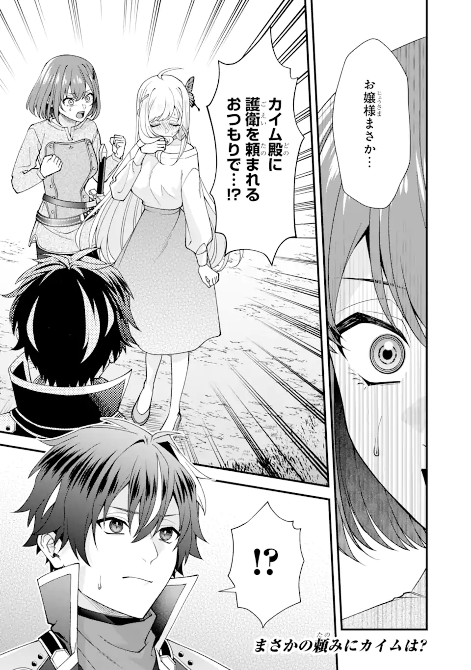 DOKU NO OU - SAIKYOU NO CHIKARA NI KAKUSEI SHITA ORE WA BIKITACHI WO SHITAGAE, HATSUJOU HAREM NO ARUJI TO NARU Chapter 5.3 page 8 - nihonkuni.com