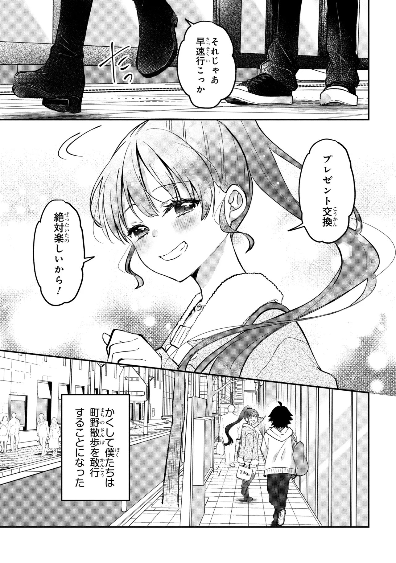 TSUKKOMI MACHI NO MACHINO-SAN - RAW Chapter 18 page 15 - nihonkuni.com