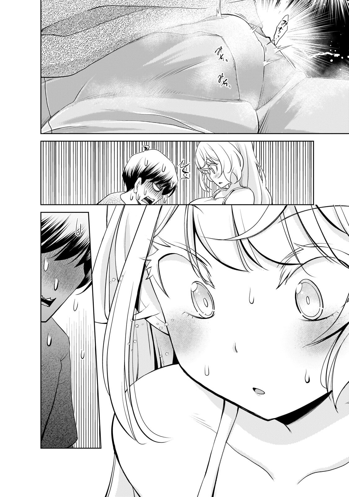 OTONARI-SAN NO GAL GA BOKU WO HORESASETAKUTE ZENRYOKU SUGIRU Chapter 16 page 10 - nihonkuni.com