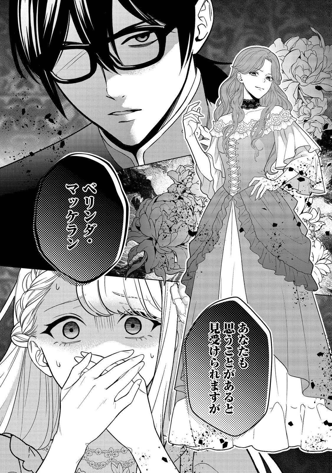 SHINIYAKU WA GOMEN NANODE SUKI NI SASETE MORAIMASU Chapter 7 page 7 - nihonkuni.com
