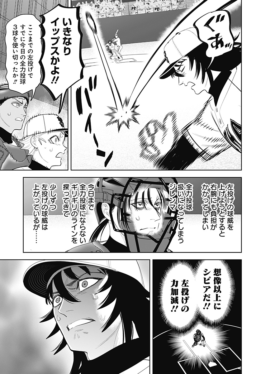 STRIKEOUT PITCH Chapter 50 page 5 - nihonkuni.com