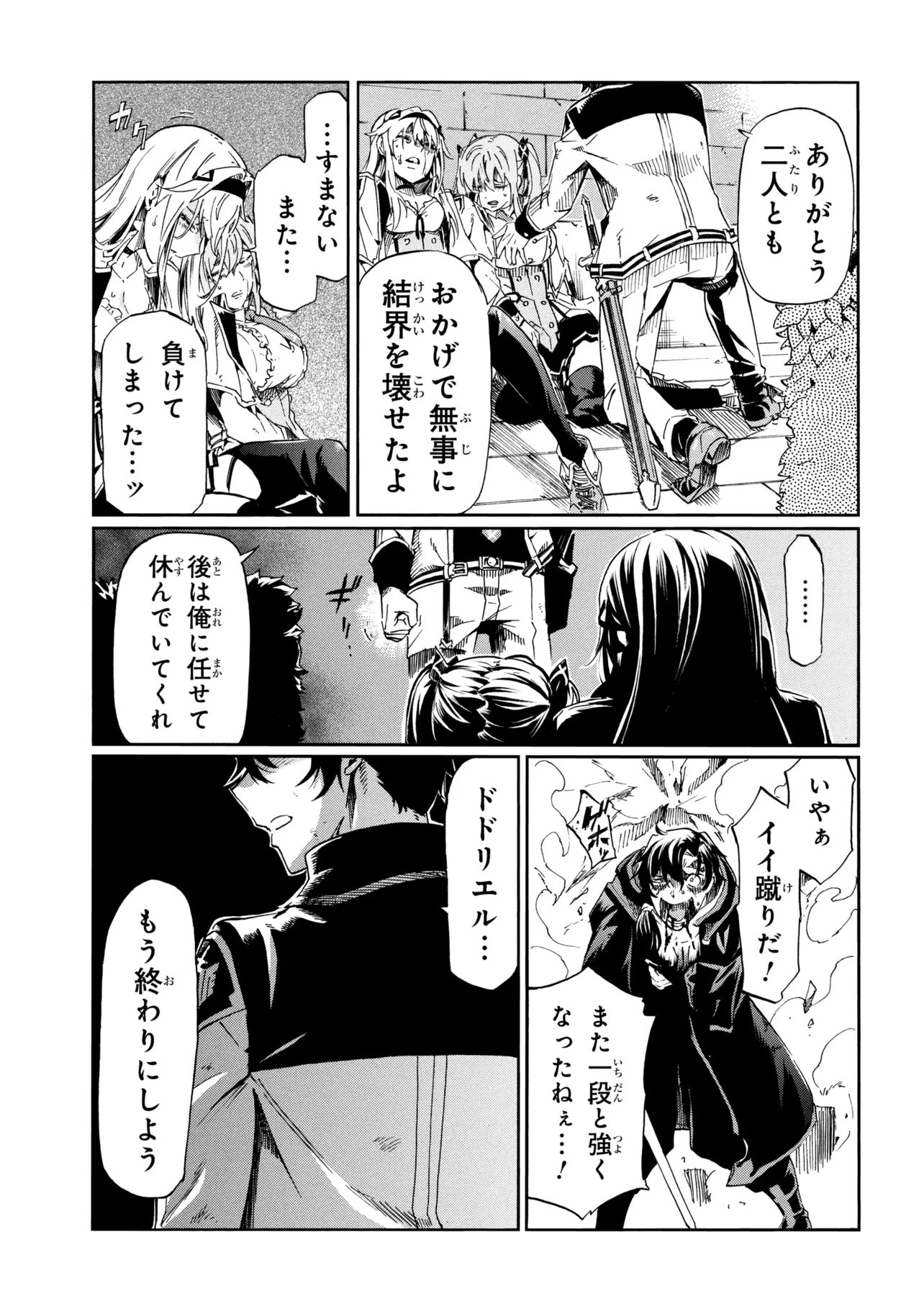 ICHIOKU-NEN BUTTON O RENDA SHITA ORE WA, KIZUITARA SAIKYOU NI NATTEITA (MANGA) - RAW Chapter 47.2 page 21 - nihonkuni.com