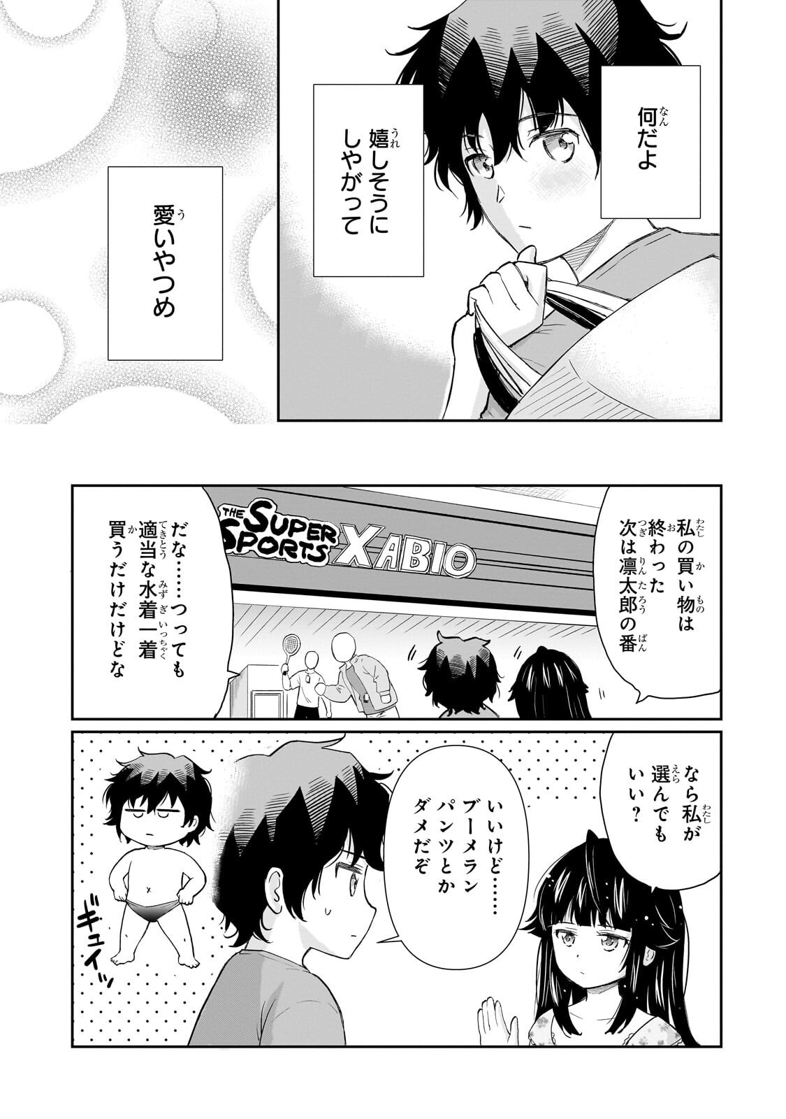 ISSHOU HATARAKITAKUNAI ORE GA, CLASSMATE NO DAININKI IDOL NI NATSUKARETARA (MANGA) Chapter 35.2 page 6 - nihonkuni.com