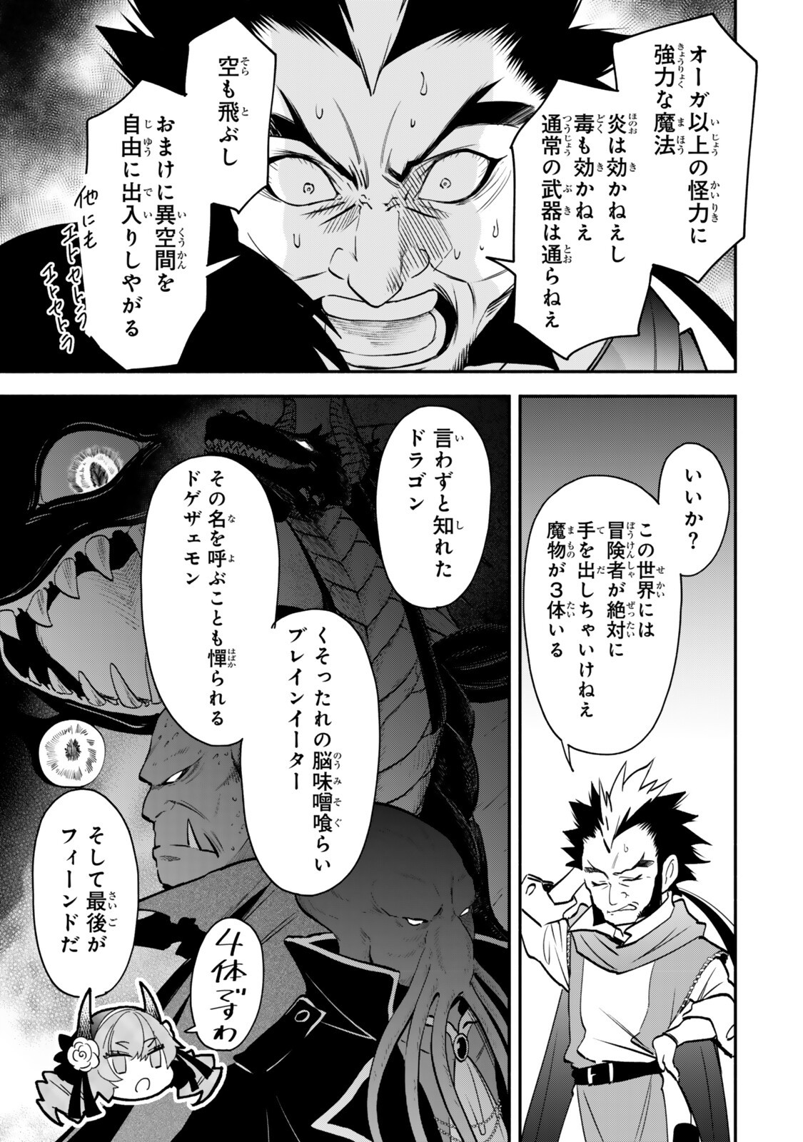 ISEKAI MAN CHIKIN ― HP 1 NO MMAMA DE SAIKYOU SAISOKU DANJON KOURYAKU ― RAW Chapter 144 - Page 3
