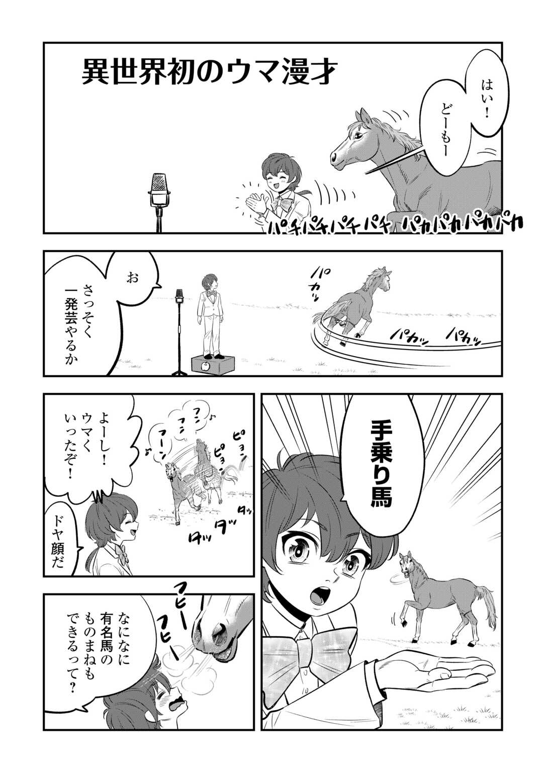 KIRAWARESHA NO AKUYAKU REISOKU NI TENSEI SHITA NO NI, NAZE KA MAWARI GA HANATTE OITE KURENAI Chapter 21.5 page 1 - nihonkuni.com