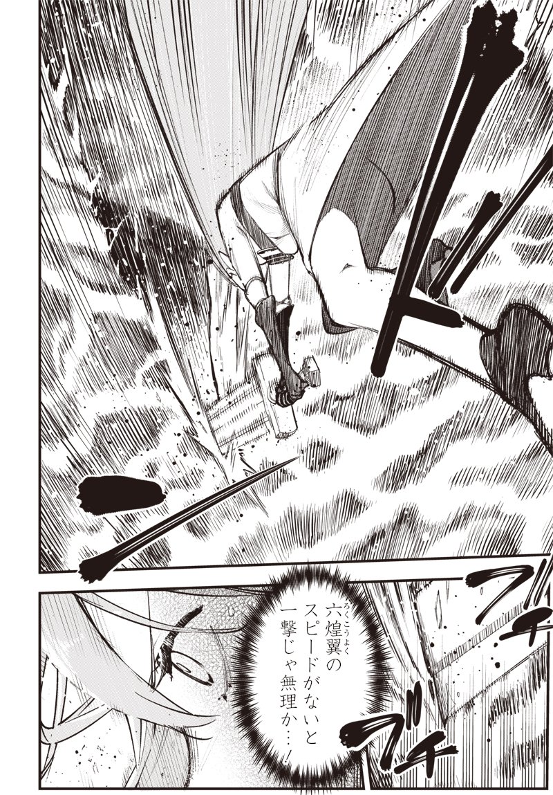 EIYUU SHOUJO TO NOROWARE NO GIN HIME Chapter 7.5 page 2 - nihonkuni.com