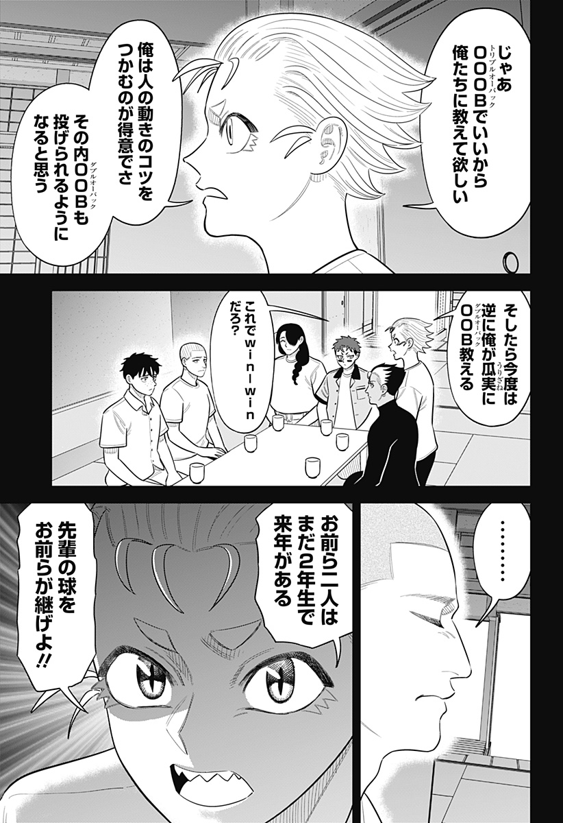 STRIKEOUT PITCH Chapter 50 page 11 - nihonkuni.com