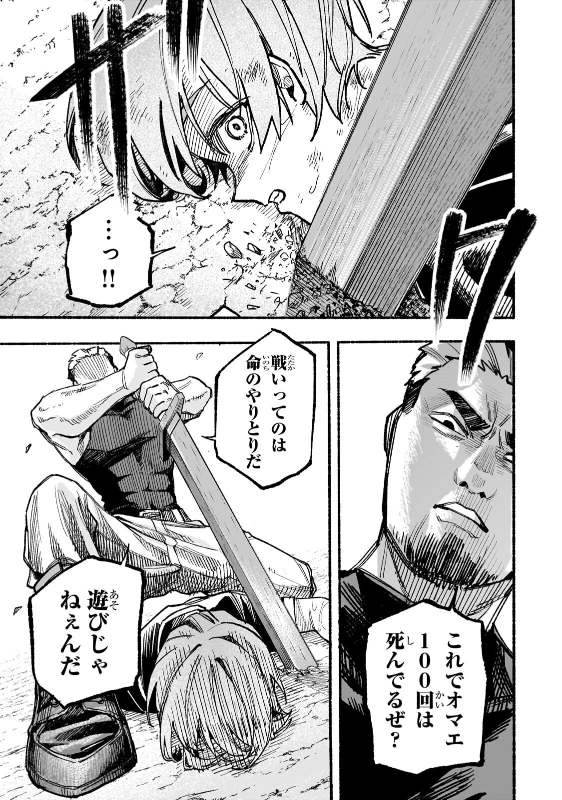 ALDO NO ISEKAI TENSEI Chapter 9.2 - Page 7