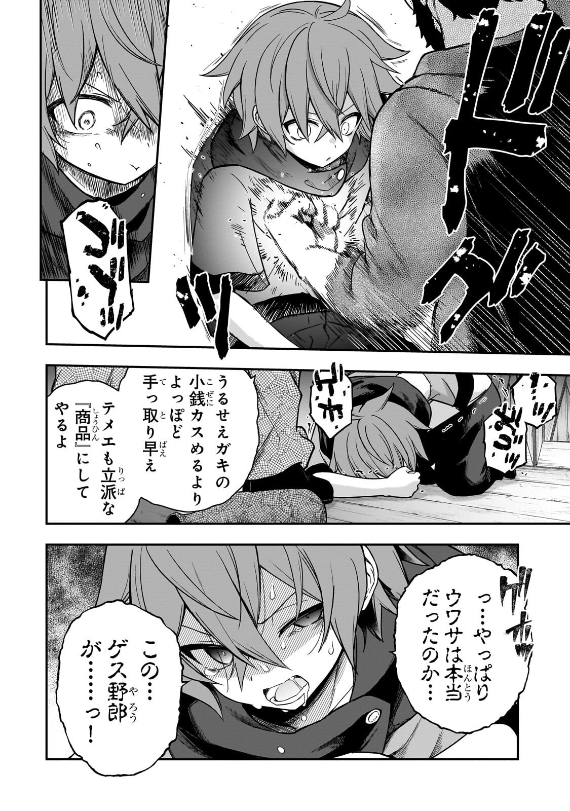 HISSATSU REIJOU LIESE: TENSEI SHITA SAIKYOU NO KOROSHIYA WA, YAMI WO MATOU AKUYAKU REIJOU TO NARU Chapter 3.1 - Page 8