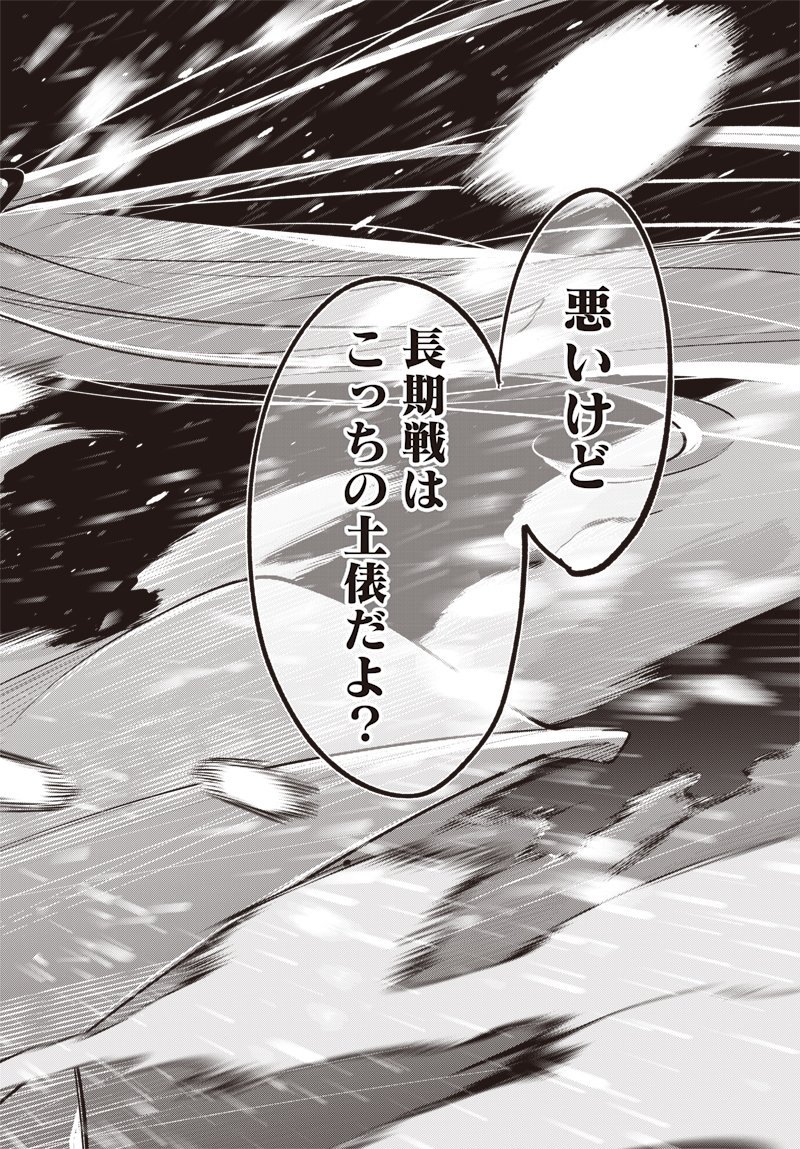 EIYUU SHOUJO TO NOROWARE NO GIN HIME Chapter 7.5 page 10 - nihonkuni.com