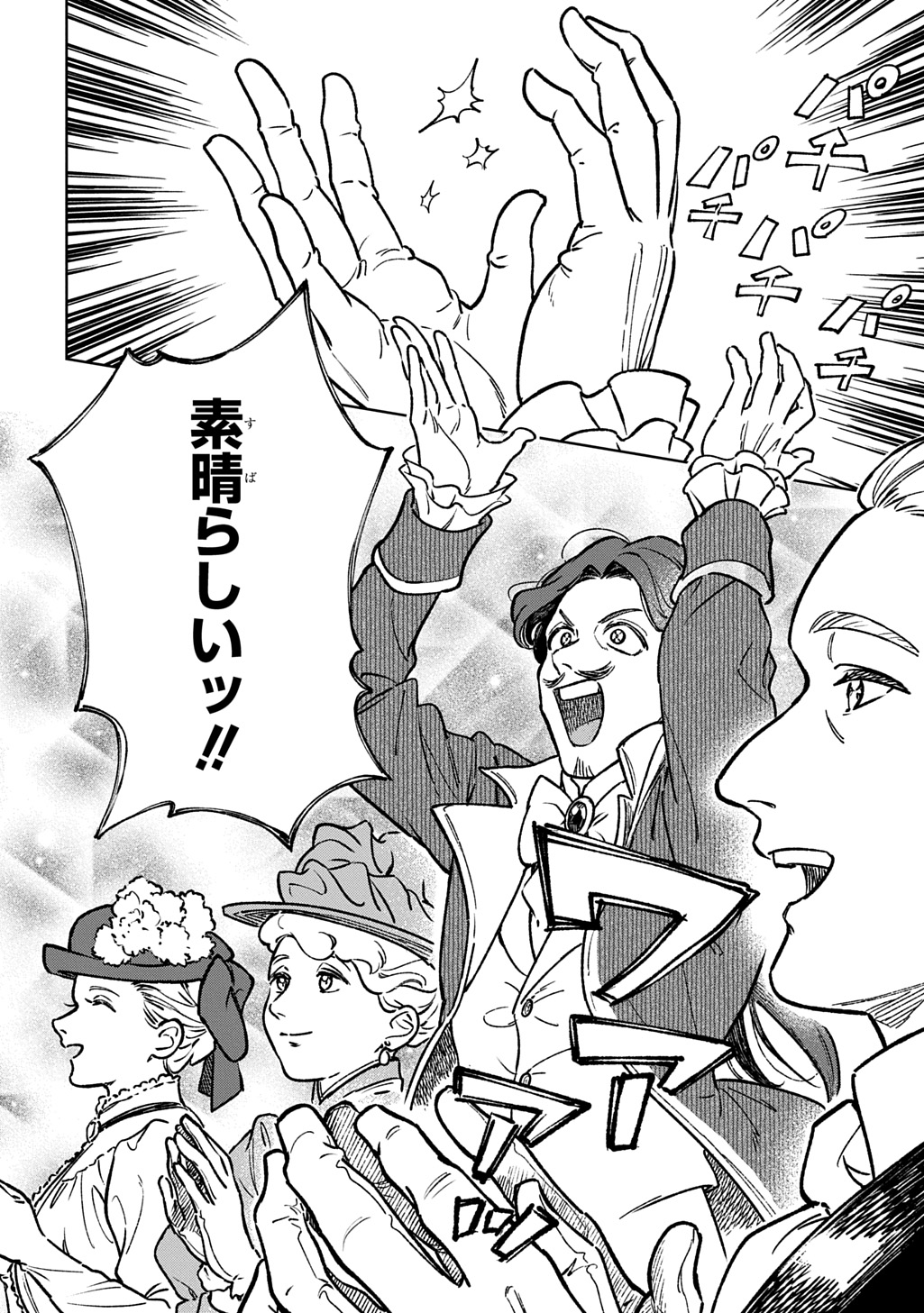 ISEKAI NI KITA KEDO, SEIKATSU MAHOU SHIKA TSUKAEMASEN - RAW Chapter 8 page 16 - nihonkuni.com