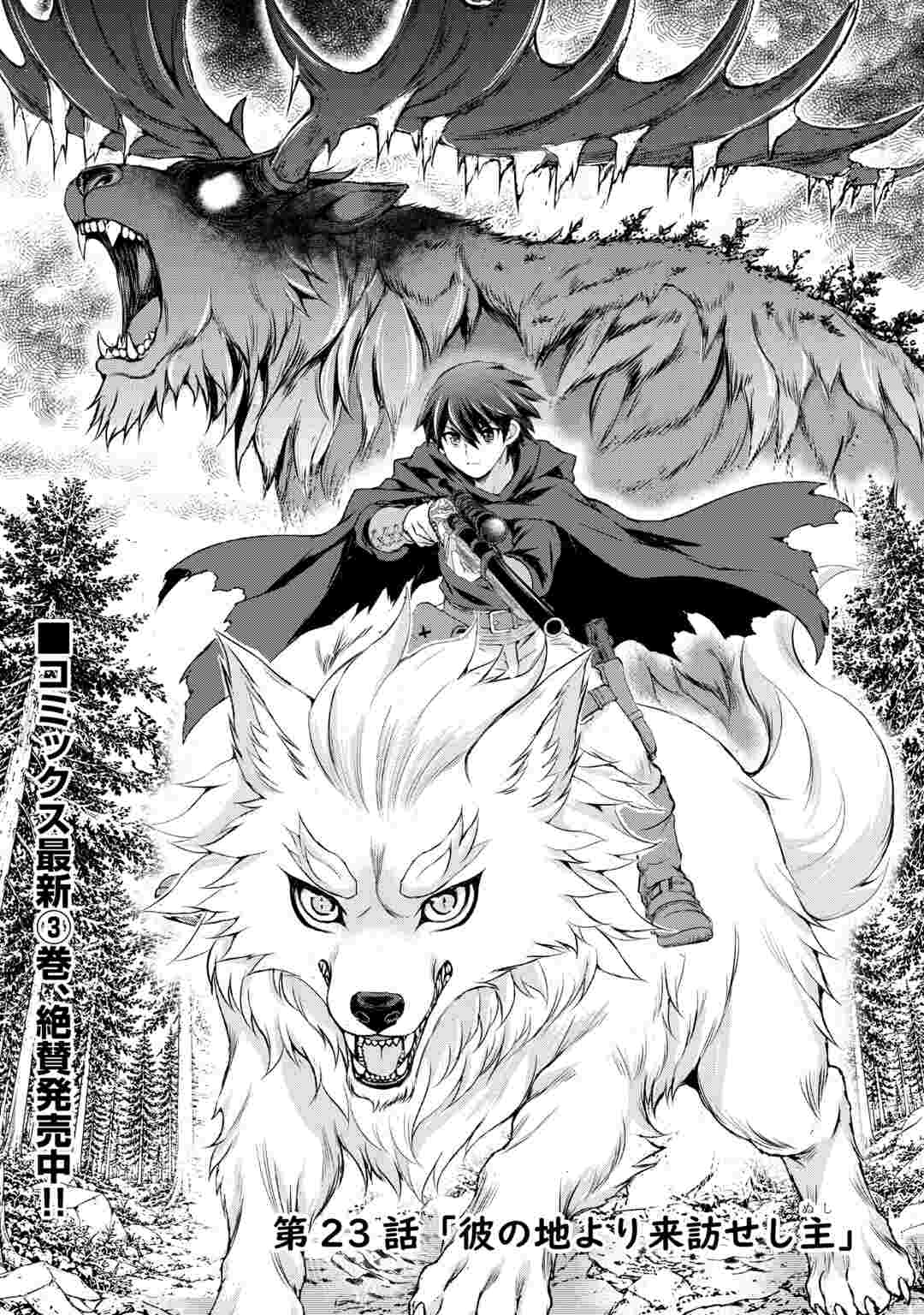 HIROTTA MONO WA TAISETSU NI SHIMASHOU Chap 23 - Pic 1