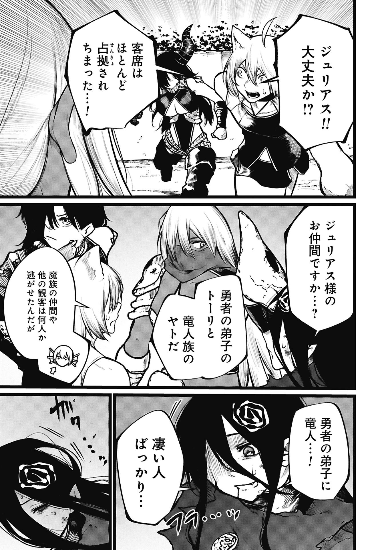 TSUI KATSU YUUSHA Chapter 28.2 page 13 - nihonkuni.com